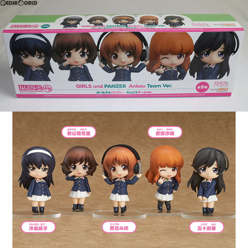 【中古即納】[BOX][FIG] ねんどろいどぷち ガールズ&パンツァー あんこうチームVer. 完成品 フィギュア(5個) グッドスマイルカンパニー(20171013)