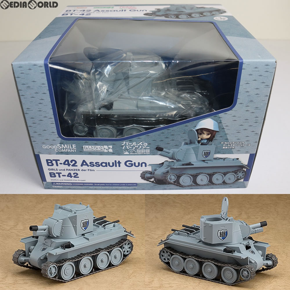 【中古即納】[FIG] ねんどろいどもあ BT-42 ガールズ&パンツァー 劇場版 完成品 フィギュアアクセサリ グッドスマイルカンパニー(20170830)