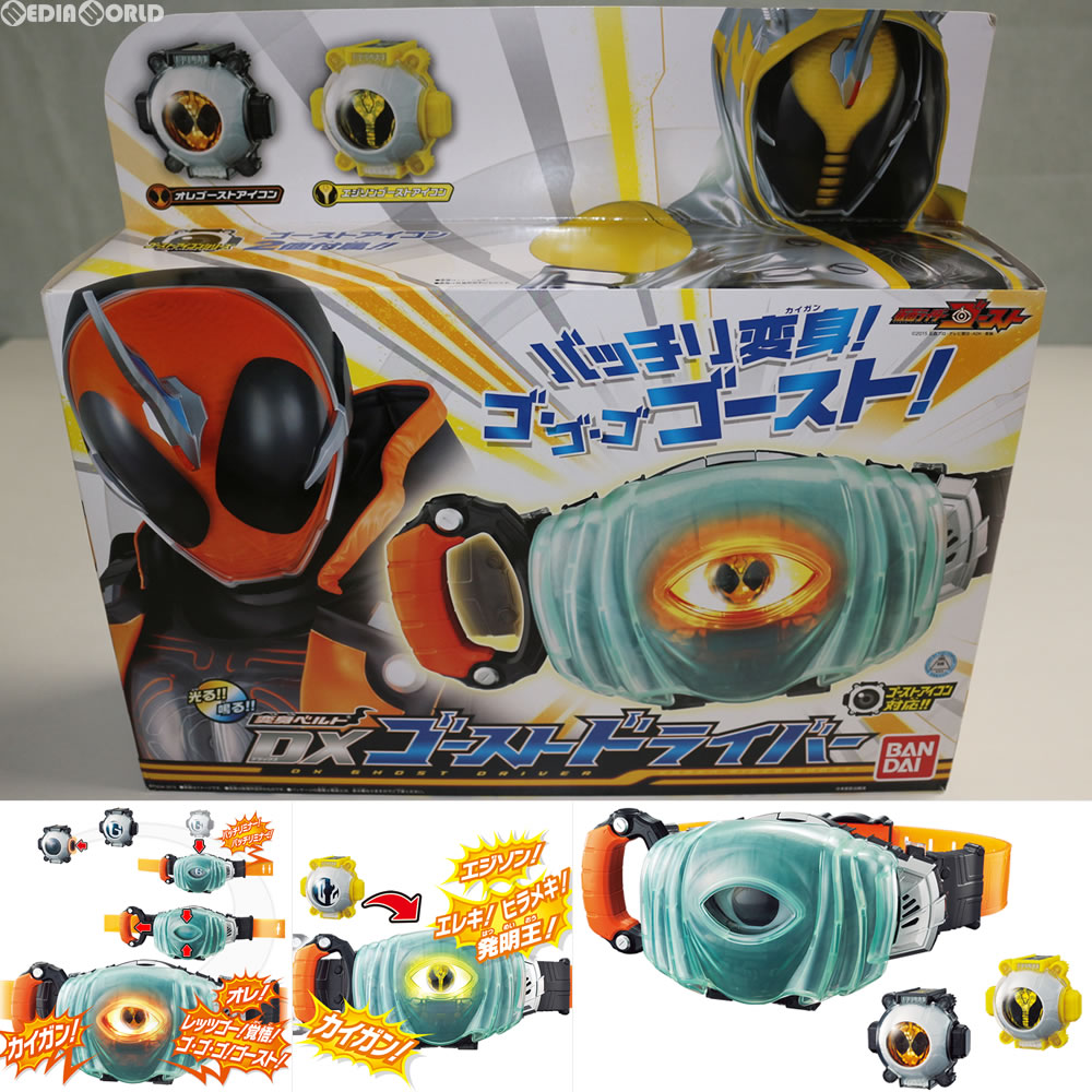 【中古即納】[TOY] 変身ベルト DXゴーストドライバー 仮面ライダーゴースト 完成トイ バンダイ(20151003)