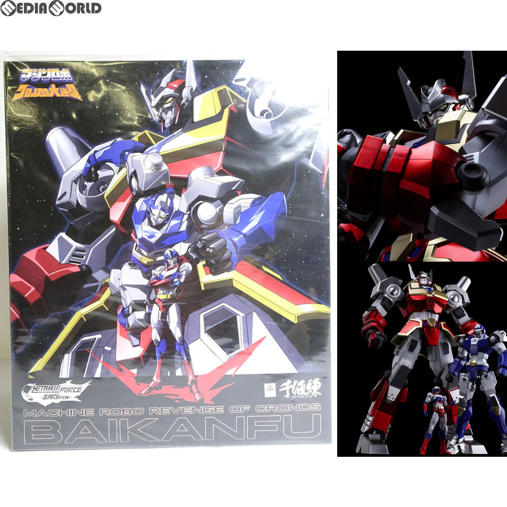 【中古即納】[FIG] METAMOR-FORCE BARI ATION(メタモルフォース バリエーション) バイカンフー マシンロボ クロノスの大逆襲 完成品 可動フィギュア 千値練(せんちねる) (20170728)