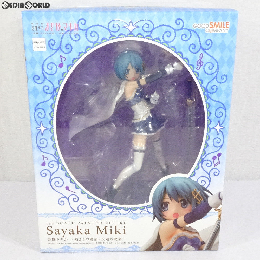 【中古即納】[FIG]美樹さやか(みきさやか) ～始まりの物語/永遠の物語～ 劇場版 魔法少女まどか☆マギカ 1/8 完成品 フィギュア グッドスマイルカンパニー(20180520)