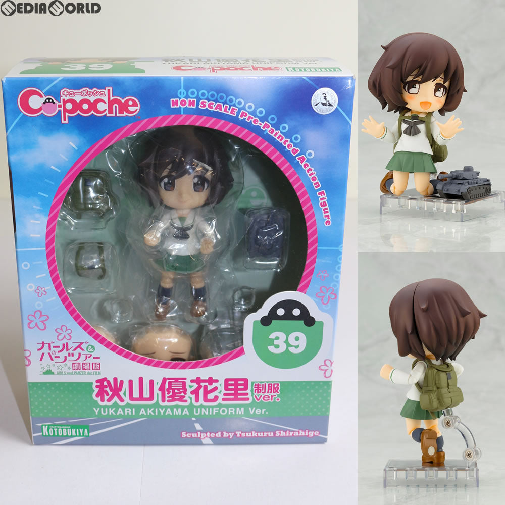 【中古即納】[FIG]キューポッシュ 秋山優花里(あきやまゆかり) 制服ver. ガールズ&パンツァー 劇場版 完成品 可動フィギュア(AD052) コトブキヤ(20170820)