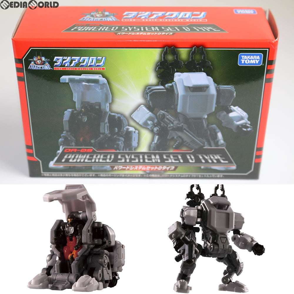 【中古即納】[TOY] DA-09 パワードシステムセット Dタイプ ダイアクロン(DIACLONE) 完成トイ タカラトミー(20170728)