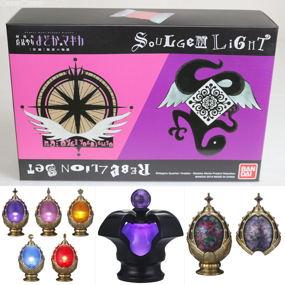 【中古即納】[TOY] プレミアムバンダイ限定 ソウルジェムライト 叛逆の物語セット 劇場版 魔法少女まどか☆マギカ [新編] 叛逆の物語 バンダイ(20141224)