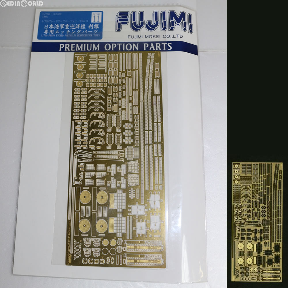 【中古即納】[PTM] Gup-11 1/700 利根 専用エッチングパーツ フジミ(20100404)