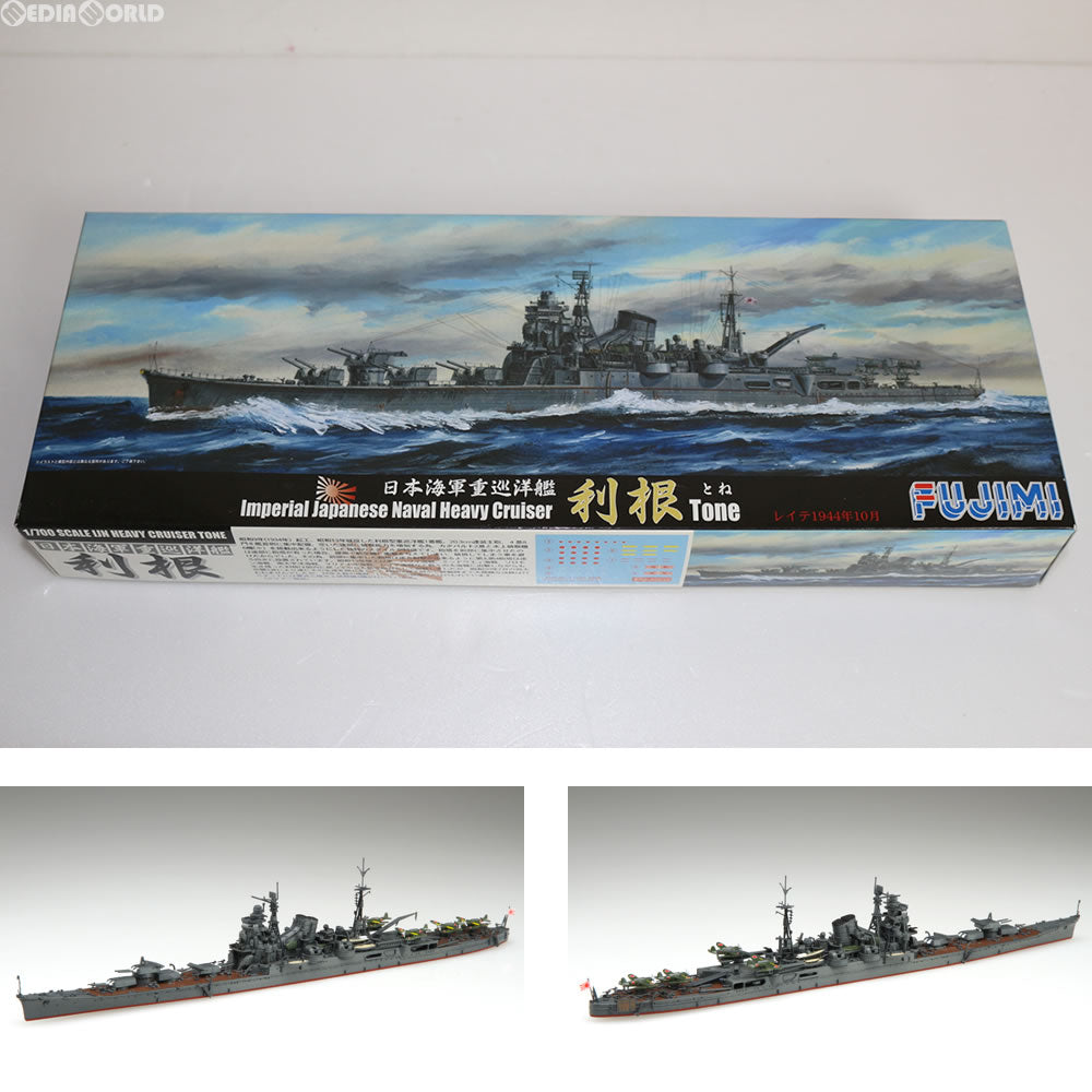 【中古即納】[PTM] 特-30 1/700 日本海軍重巡洋艦 利根 プラモデル フジミ(20091226)