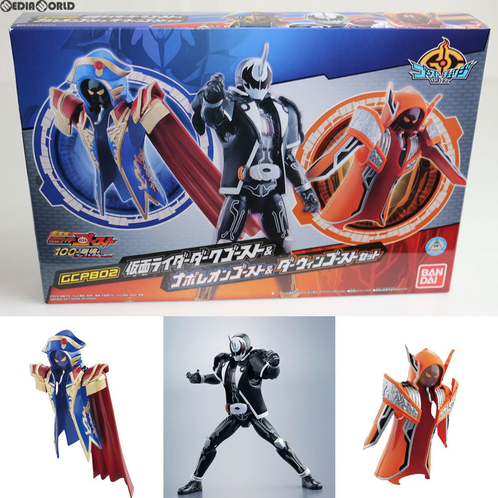 【中古即納】[TOY] プレミアムバンダイ限定 ゴーストチェンジシリーズ GCPB02 仮面ライダーダークゴースト&ナポレオンゴースト&ダーウィンゴーストセット 仮面ライダーゴースト 完成トイ バンダイ(20170123)