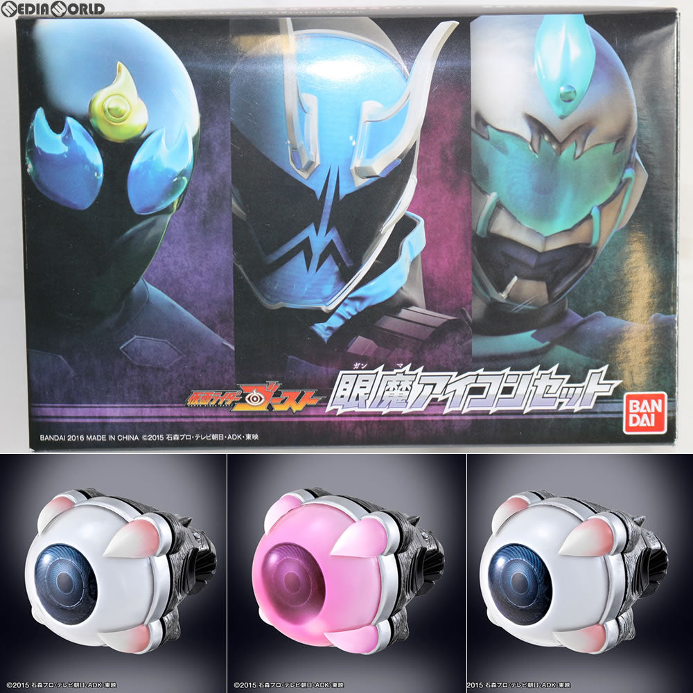 【中古即納】[TOY] プレミアムバンダイ限定 眼魔アイコンセット(ガンマアイコンセット) 仮面ライダーゴースト 完成トイ バンダイ(20160319)