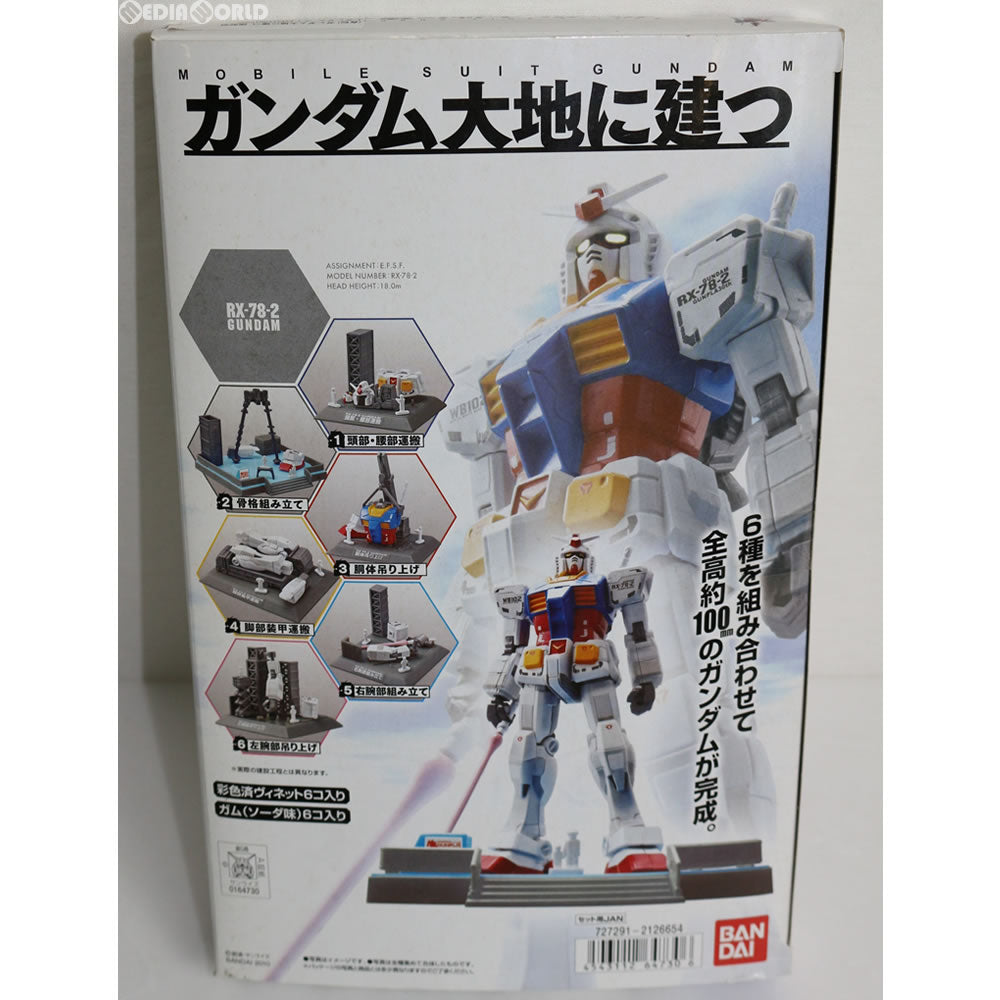 【中古即納】[FIG] (食玩) ガンダム大地に建つ 機動戦士ガンダム フィギュア バンダイ(20110315)