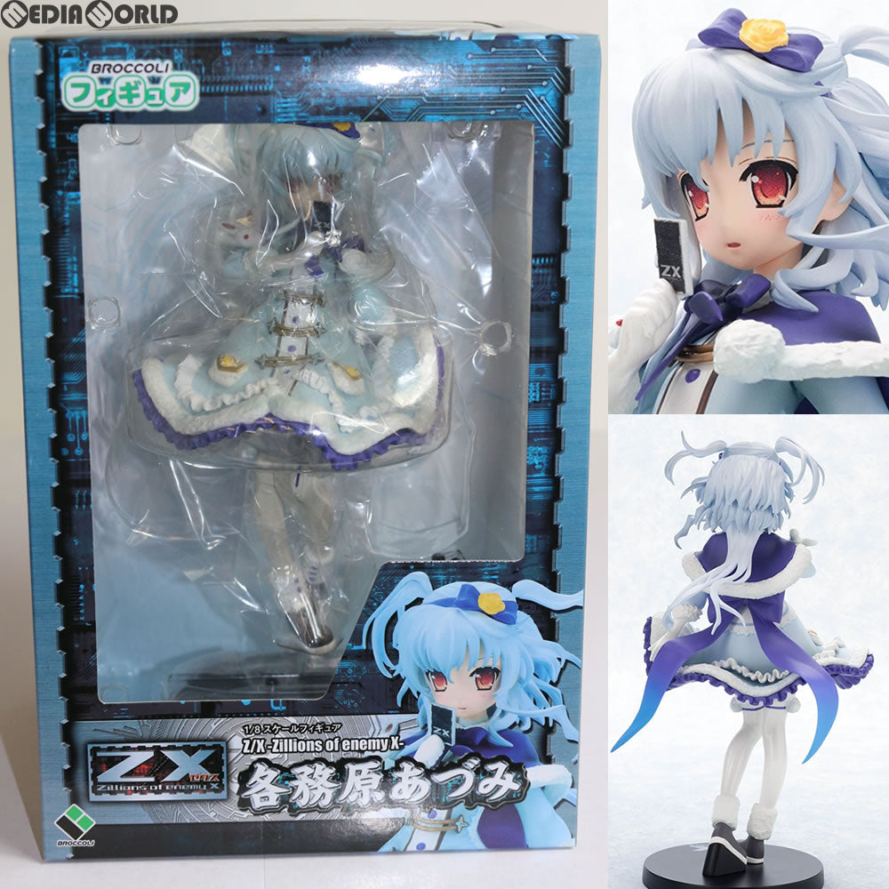 【中古即納】[FIG] 初回特典付属 各務原あづみ(かがみはらあづみ) Z/X(ゼクス) -Zillions of enemy X- 1/8 完成品 フィギュア ブロッコリー(20140207)
