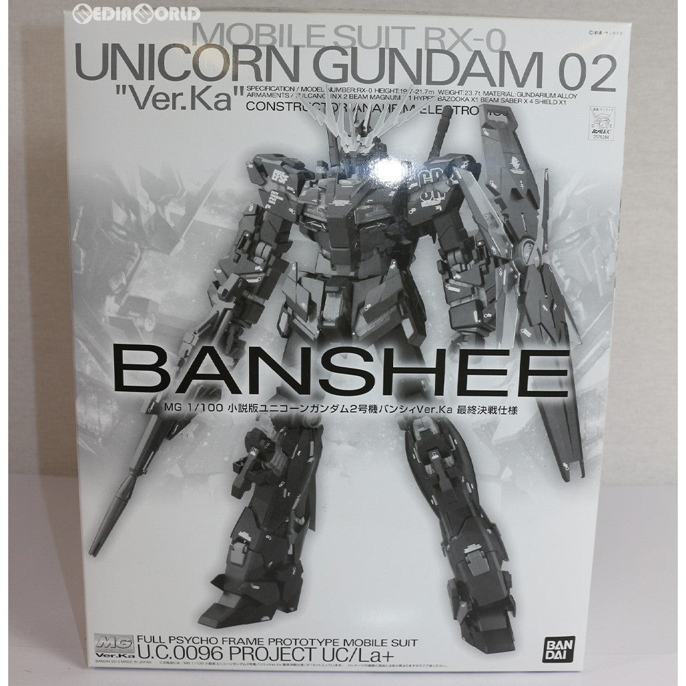 【中古即納】[PTM] プレミアムバンダイ限定 MG 1/100 小説版ユニコーンガンダム2号機バンシィVer.Ka 最終決戦仕様 機動戦士ガンダムUC(ユニコーン) プラモデル(0176284) バンダイ(20120323)