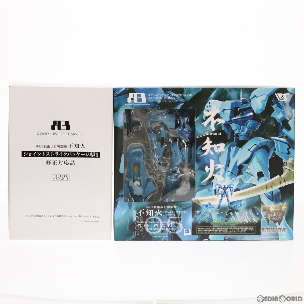 【中古即納】[FIG] 修正対応品付属 A3メカアクションフィギュアシリーズ 2009 LIMITED 05 94式戦術歩行戦闘機 不知火 ジョイントストライクパッケージ マブラヴ オルタネイティヴ 完成品 可動フィギュア ボークスショップ&ホビー天国ウェブ限定 ボークス(20091010)