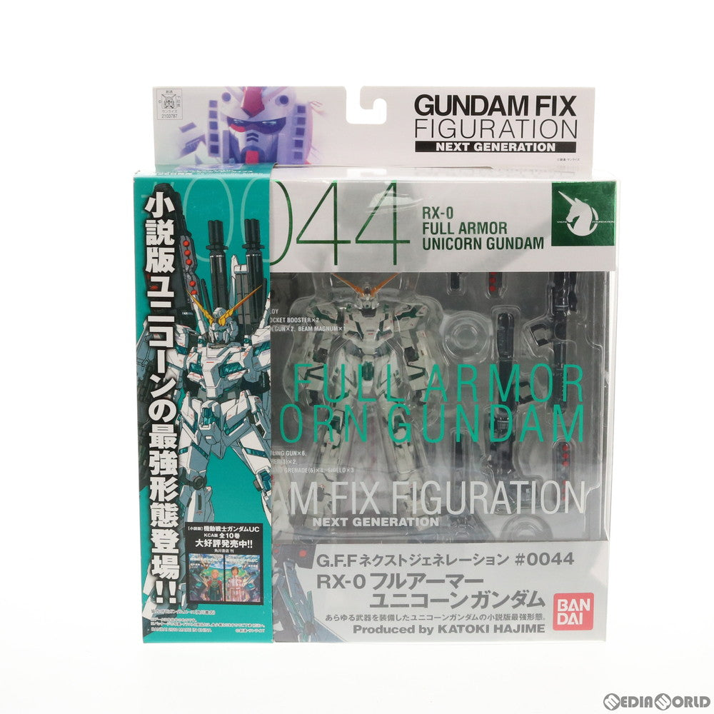 【中古即納】[FIG] GFFN(GUNDAM FIX FIGURATION NEXT GENERATION) #0044 RX-0 フルアーマーユニコーンガンダム 機動戦士ガンダムUC(ユニコーン) 完成品 可動フィギュア バンダイ(20100828)