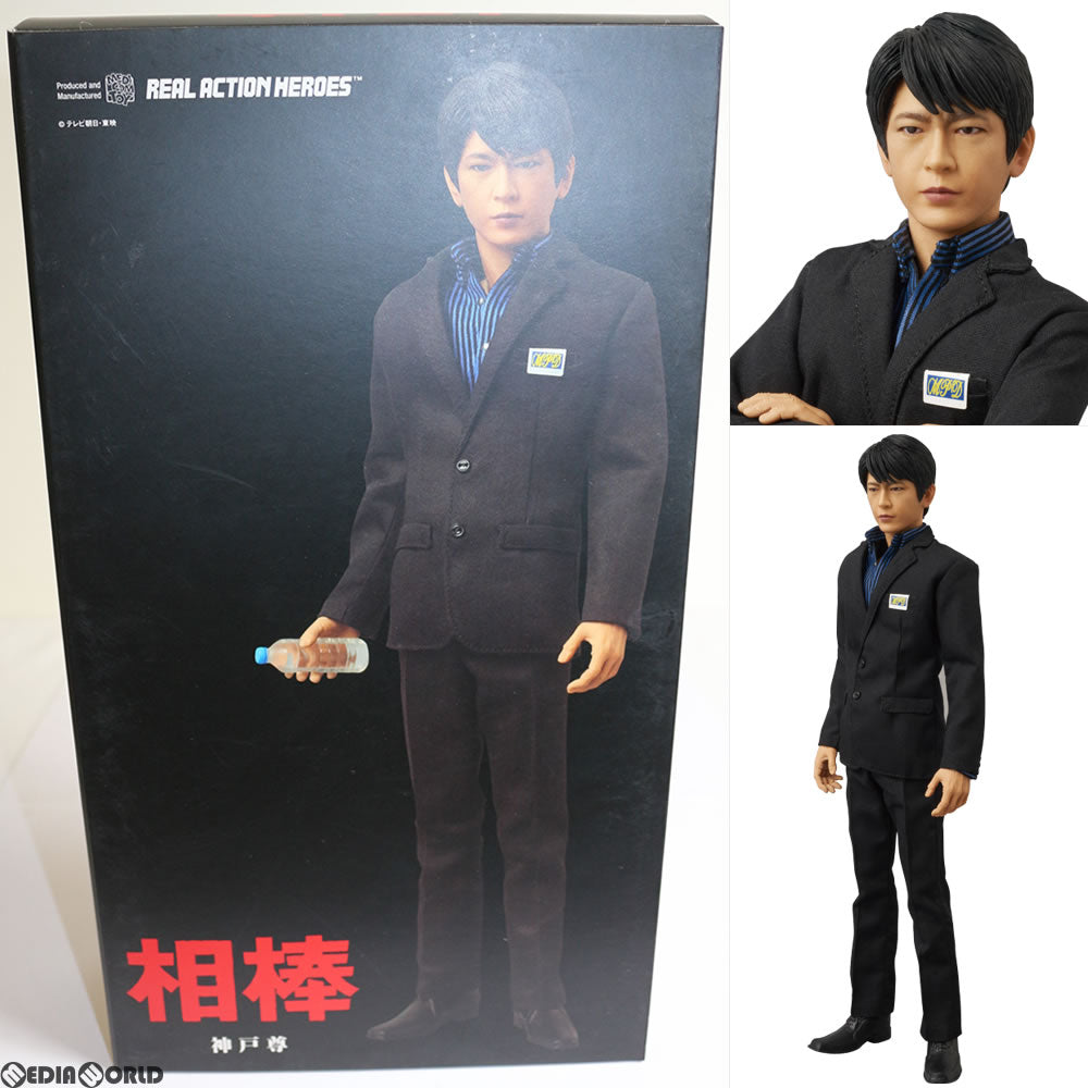 【中古即納】[FIG] リアルアクションヒーローズ No.535 RAH 神戸尊(かんべたける) 相棒 完成品 フィギュア メディコム・トイ(20111102)