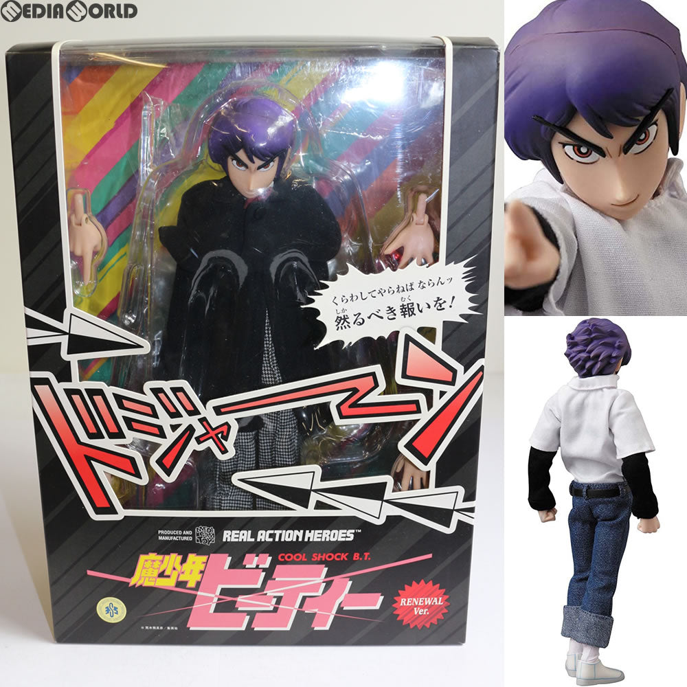 【中古即納】[FIG] リアルアクションヒーローズ No.551 RAH 魔少年ビーティー(リニューアル Ver.) 完成品 フィギュア メディコム・トイ(20111004)