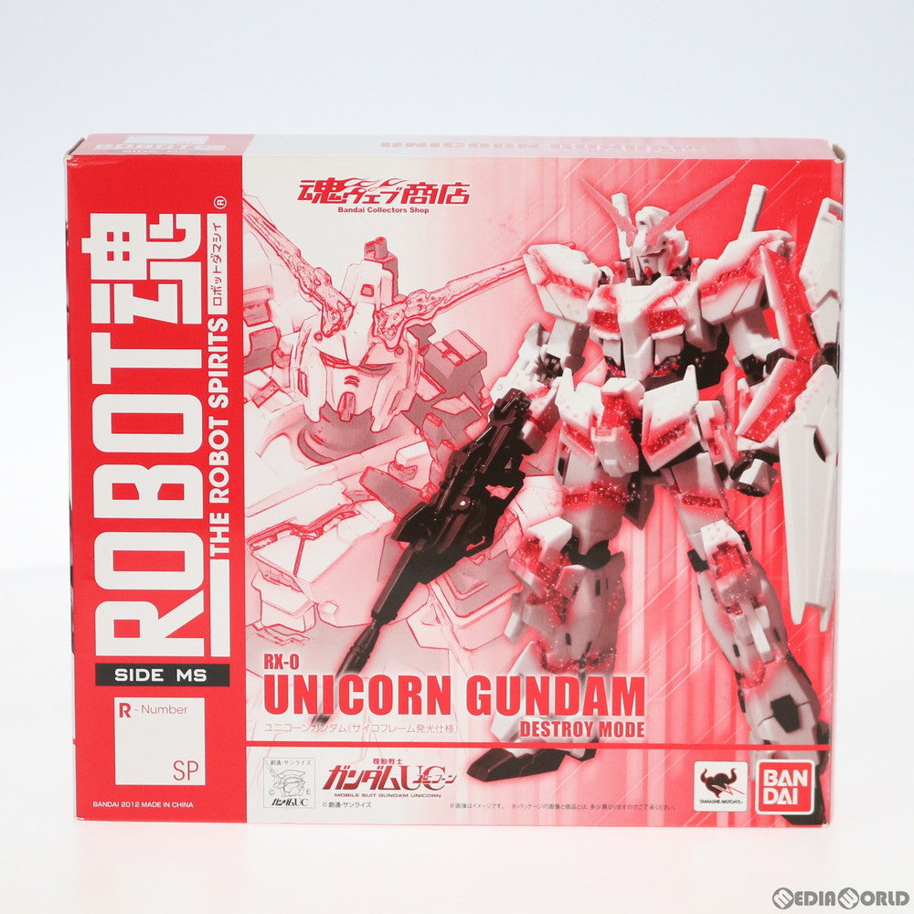 【中古即納】[FIG] 魂ウェブ商店限定 ROBOT魂(SIDE MS) ユニコーンガンダム(サイコフレーム発光仕様) 機動戦士ガンダムUC(ユニコーン) 完成品 可動フィギュア バンダイ(20120925)