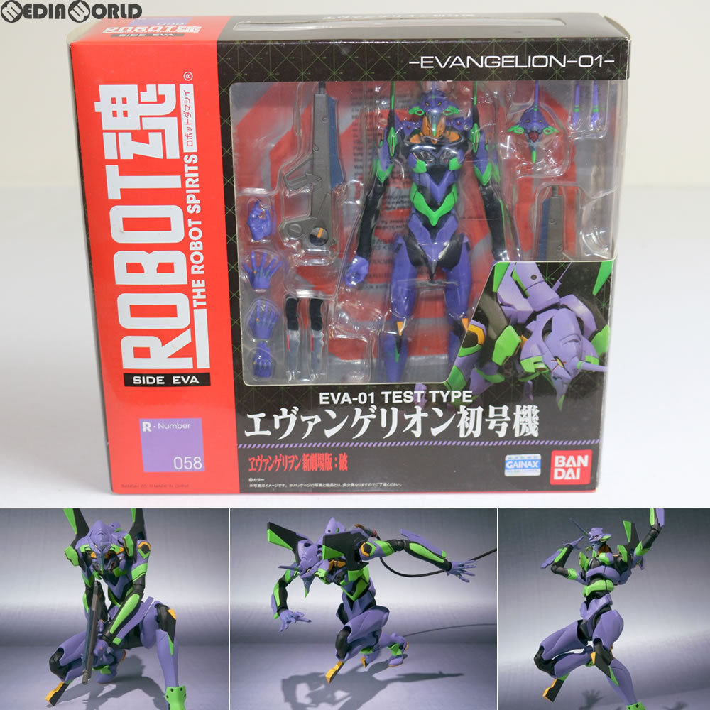 中古即納』{FIG}魂ウェブ商店限定 ROBOT魂(SIDE EVA) エヴァンゲリオン