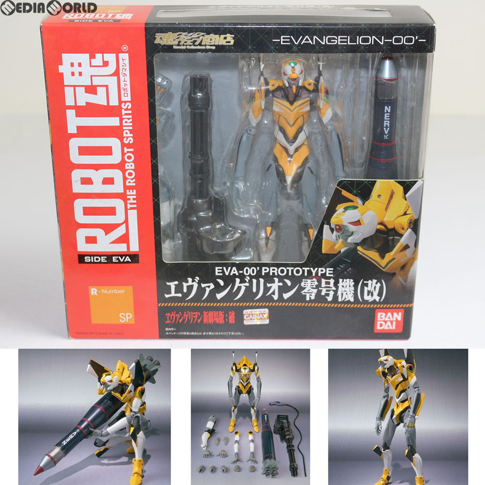 【中古即納】[FIG] 魂ウェブ商店限定 ROBOT魂(SIDE EVA) エヴァンゲリオン零号機(改) ヱヴァンゲリヲン新劇場版:破 完成品 フィギュア バンダイ(20100920)