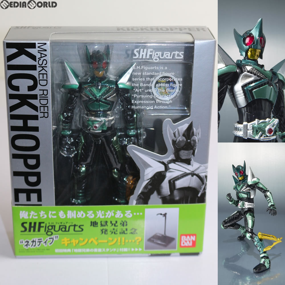 【中古即納】[FIG] 初回特典付属 S.H.Figuarts(フィギュアーツ) キックホッパー 仮面ライダーカブト 完成品 フィギュア バンダイ(20080809)