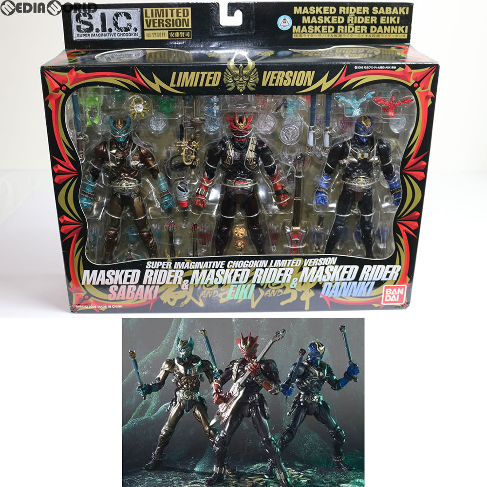 【中古即納】[FIG] S.I.C. LIMITED 仮面ライダーサバキ&エイキ&ダンキ 仮面ライダー響鬼 完成品 可動フィギュア バンダイ(20060930)