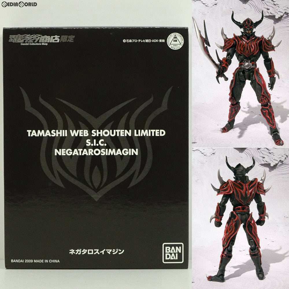 【中古即納】[FIG] 魂ウェブ商店限定 S.I.C. ネガタロスイマジン 劇場版 仮面ライダー電王&キバ クライマックス刑事 完成品 可動フィギュア バンダイ(20090910)