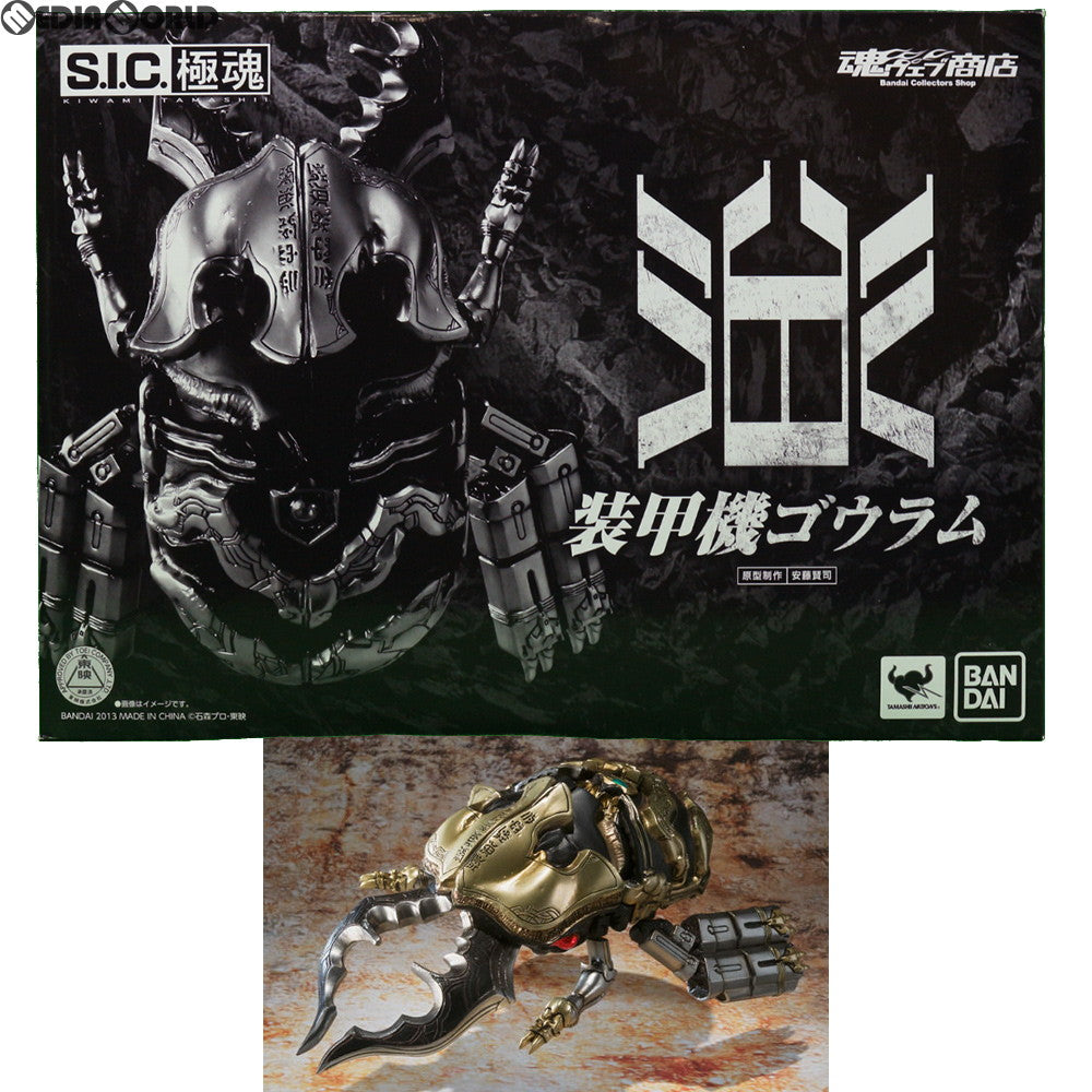【中古即納】[FIG] 限定 S.I.C. 極魂 装甲機ゴウラム 仮面ライダークウガ 完成品 可動フィギュア バンダイ(20130824)