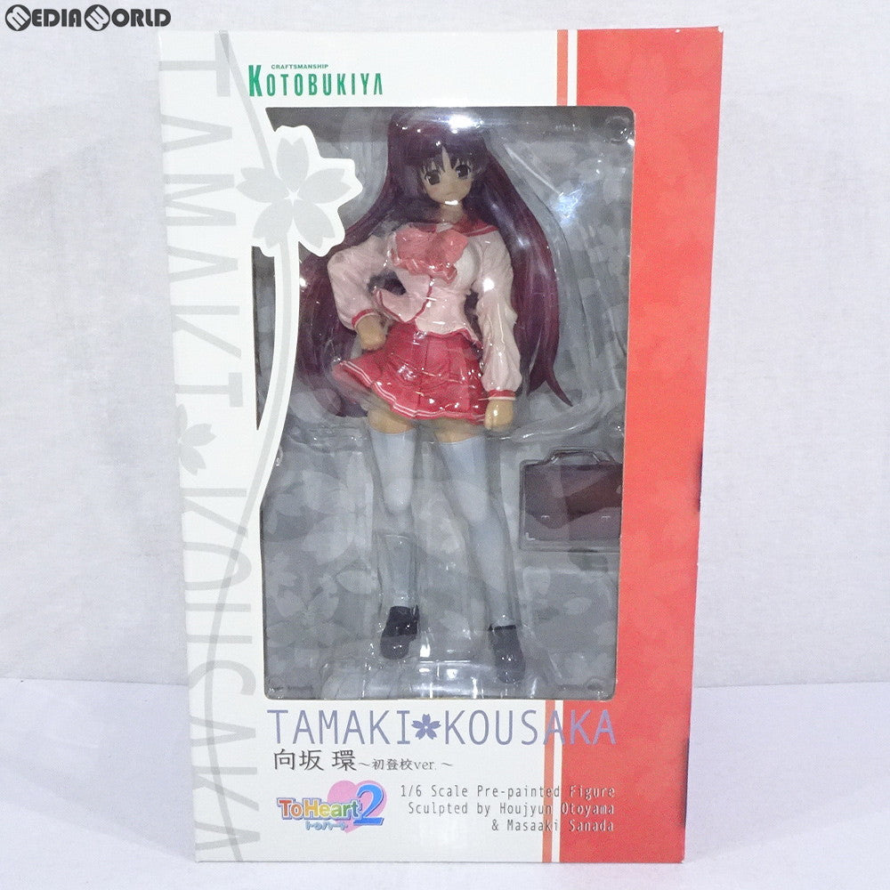 【中古即納】[FIG]向坂環(こうさかたまき) ～初登校Ver.～ ToHeart2(トゥハート2) 1/6 完成品 フィギュア(PP-121) コトブキヤ(20070113)