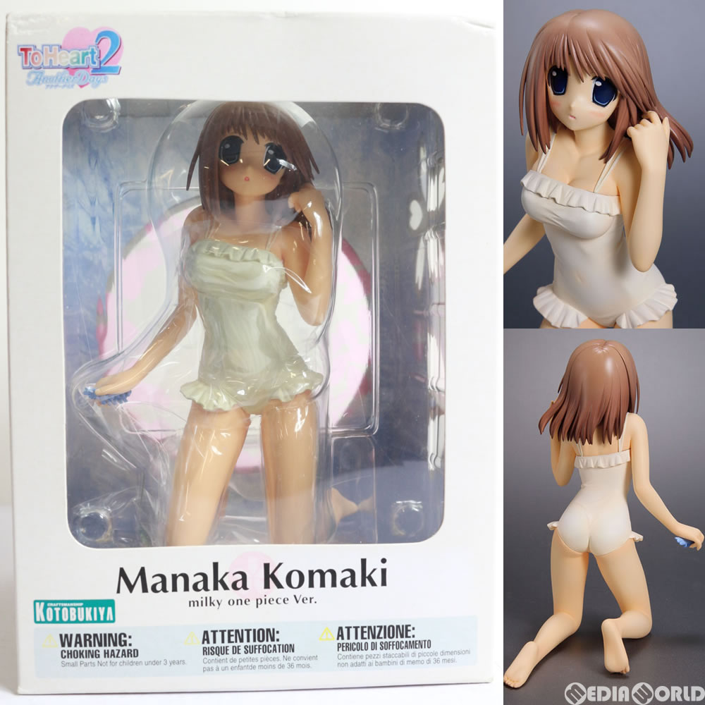 【中古即納】[FIG]小牧愛佳(こまきまなか) ミルキーワンピースVer. ToHeart2(トゥハート2) 1/7 完成品 フィギュア コトブキヤ(20070210)