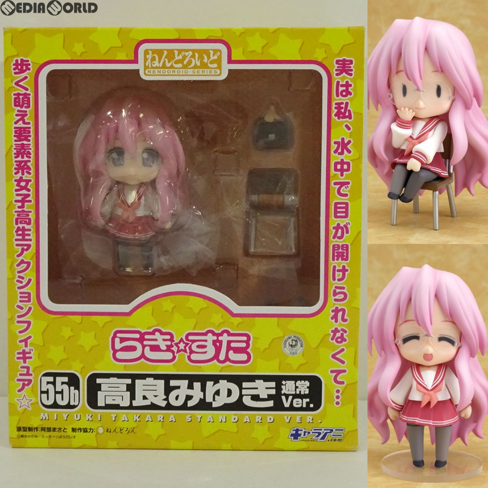 【中古即納】[FIG]ねんどろいど 055b 高良みゆき(たからみゆき) 通常Ver. TVアニメ らき☆すた 完成品 可動フィギュア キャラアニ/グッドスマイルカンパニー(20090312)