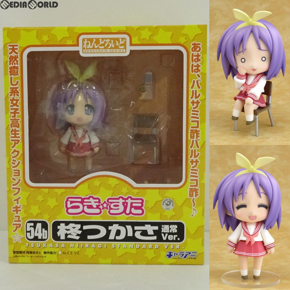 【中古即納】[FIG]ねんどろいど 054b 柊つかさ(ひいらぎつかさ) 通常Ver. TVアニメ らき☆すた 完成品 可動フィギュア キャラアニ/グッドスマイルカンパニー(20090312)