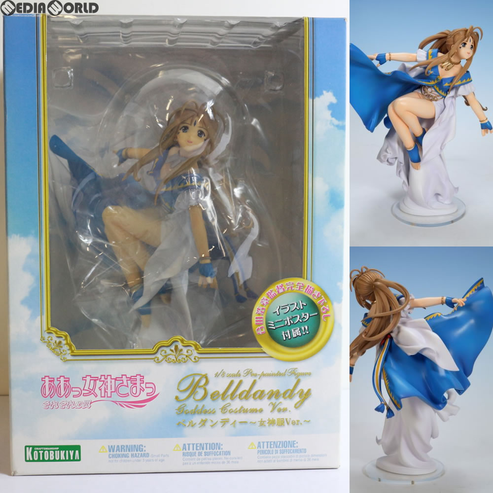 【中古即納】[FIG]ミニポスター付属 ベルダンディー 女神服Ver. ああっ女神さまっ それぞれの翼 1/8 完成品 フィギュア(PP158) コトブキヤ(20071116)