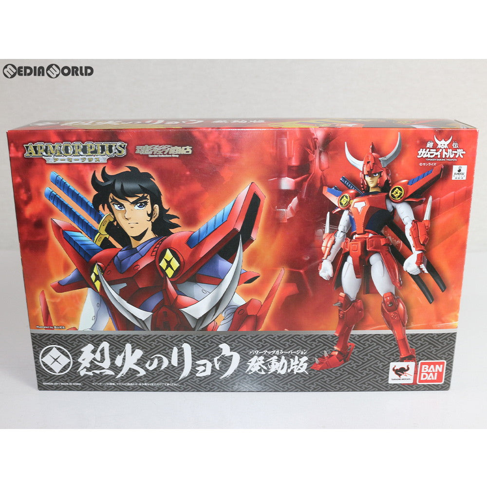【中古即納】[FIG] 魂ウェブ商店限定 アーマープラス 烈火のリョウ 発動版(パワーアップカラーバージョン) 鎧伝サムライトルーパー 完成品 可動フィギュア バンダイ(20111125)