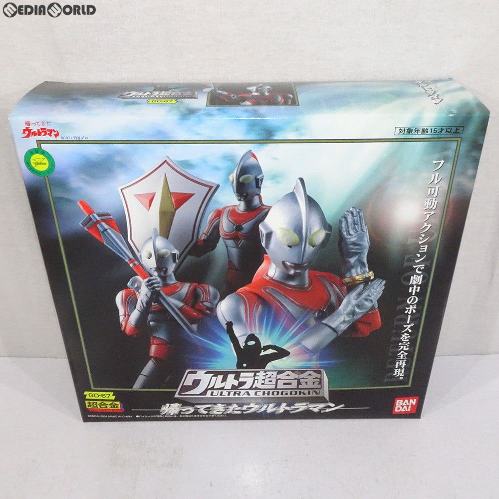 【中古即納】[TOY] ウルトラ超合金 GD-67 帰ってきたウルトラマン 完成トイ バンダイ(20040920)