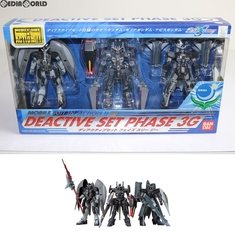 【中古即納】[FIG] MS IN ACTION!! ディアクティブセット・フェイズ3G カオスガンダム&ガイアガンダム&アビスガンダム 機動戦士ガンダムSEED DESTINY 完成品 フィギュア バンダイ(20050318)