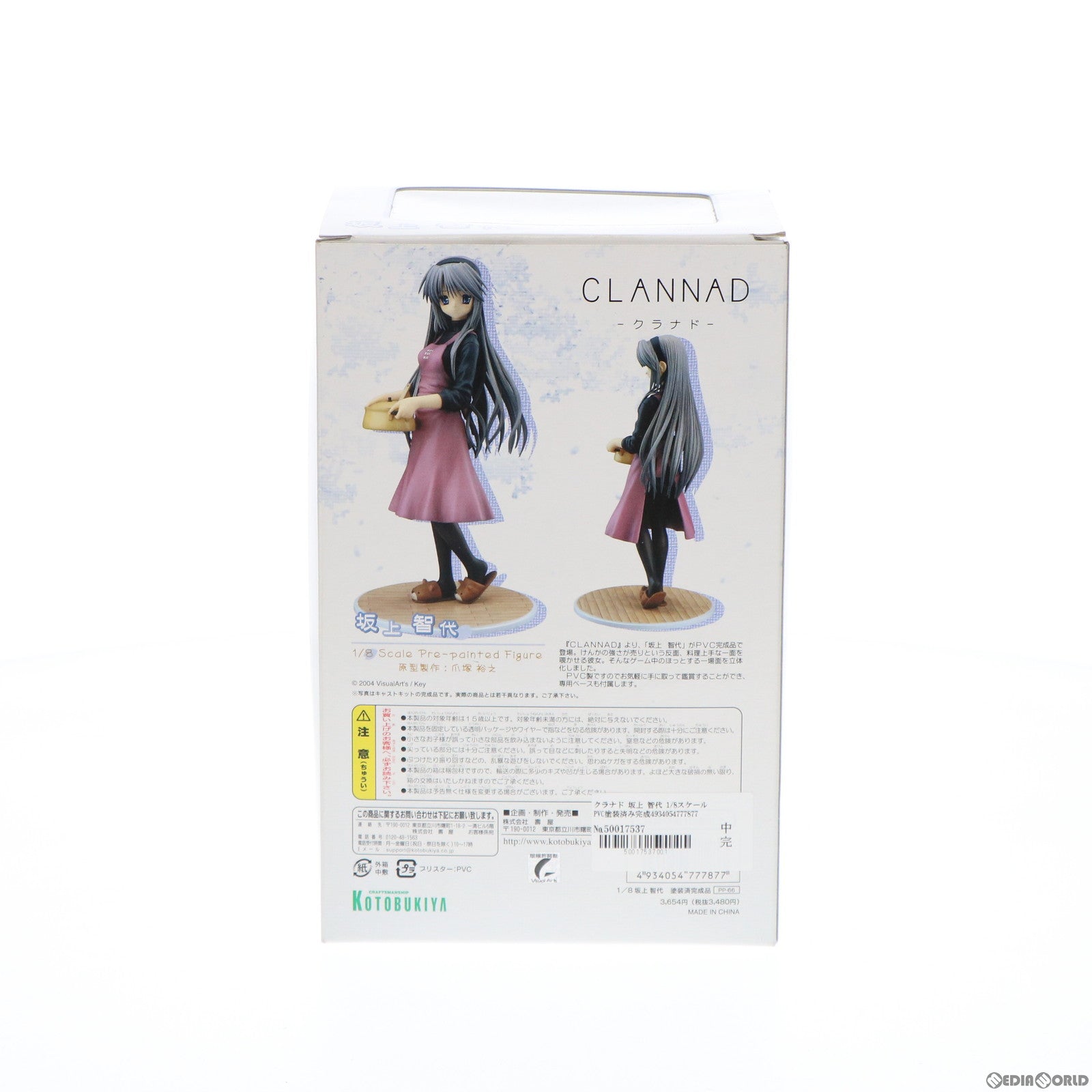 【中古即納】[FIG] 坂上智代(さかがみともよ) CLANNAD(クラナド) 1/8 完成品 フィギュア コトブキヤ(20060419)