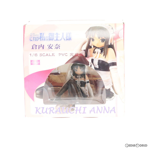 FIG]倉内案奈(くらうちあんな) これが私の御主人様 1/6 完成品