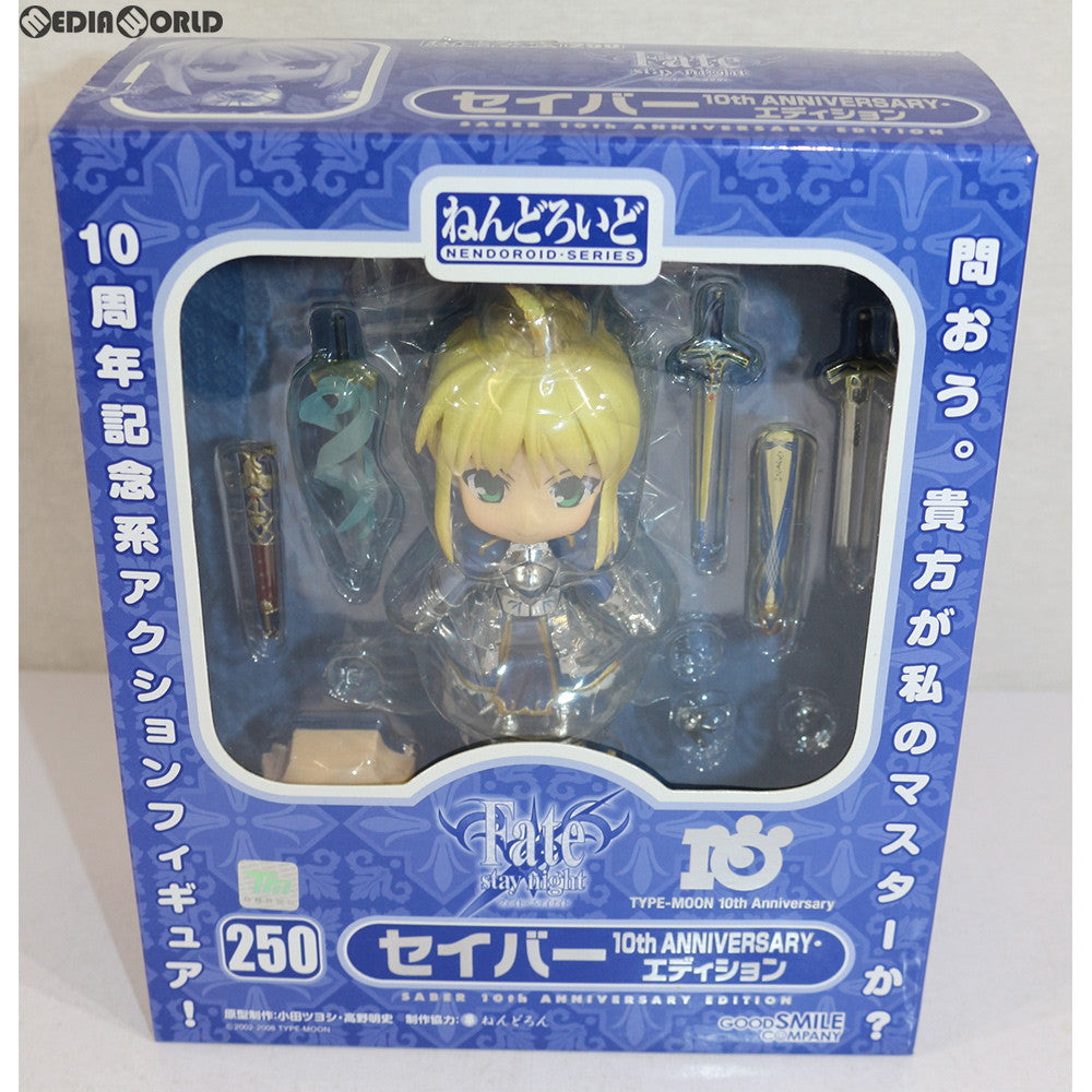 【中古即納】[FIG]ねんどろいど 250 セイバー 10th ANNIVERSARY・エディション Fate/stay night 完成品 可動フィギュア TYPE-MOON Fes&GOODSMILE ONLINE限定 グッドスマイルカンパニー(20120707)