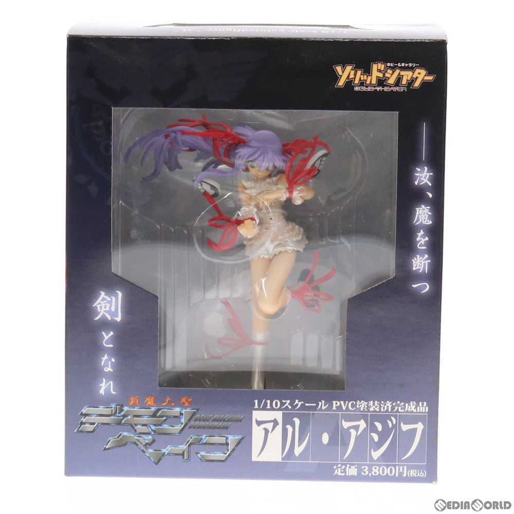 【中古即納】[FIG] アル・アジフ 斬魔大聖デモンベイン 1/10 完成品 フィギュア ソリッドシアター(20060420)