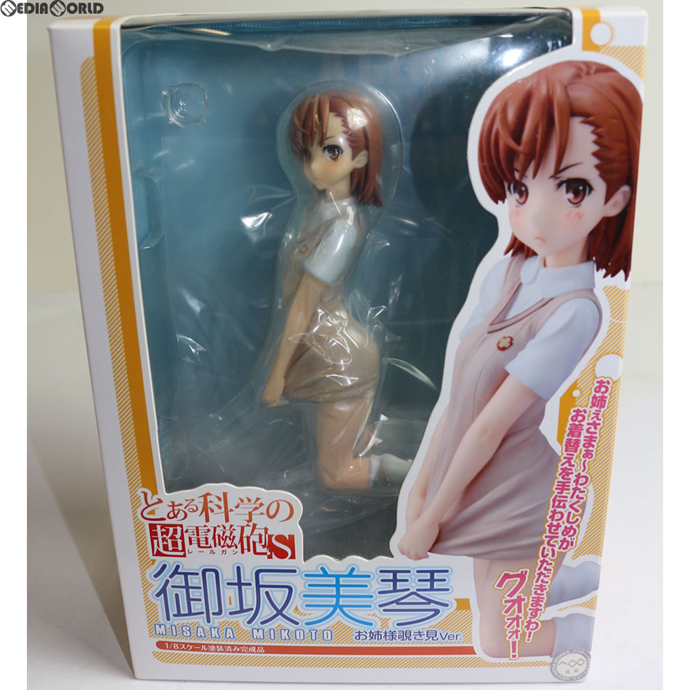 【中古即納】[FIG] 御坂美琴(みさかみこと) お姉様覗き見Ver. とある科学の超電磁砲S 1/8完成品 フィギュア キャラアニ(トイズワークス) (20130928)