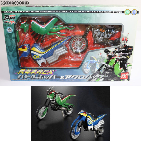 【メーカー包装済】 中古即納】[GDS]装着変身EX バトルホッパー&アクロバッター 仮面ライダーBLACK