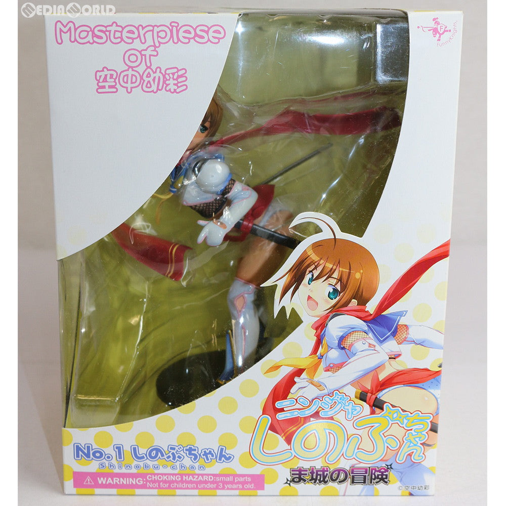 【中古即納】[箱難あり][FIG] Masterpiece of 空中幼彩 No.01 しのぶちゃん ニンジャしのぶちゃん ま城の冒険 1/7 完成品 フィギュア ファニーナイツ(アオシマ) (20080802)