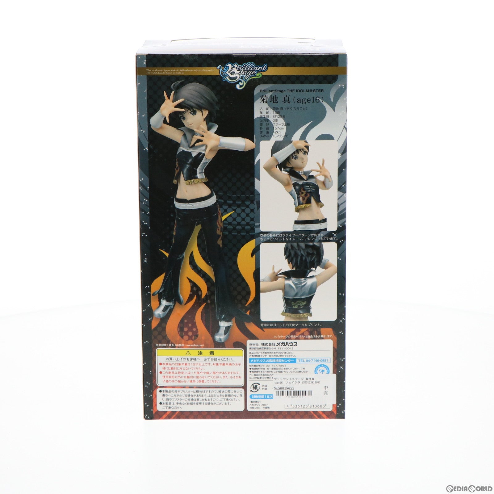 【中古即納】[FIG] ローソン&HMV限定 ブリリアントステージ 菊地真(age16) (きくちまこと) フェイクライダーVer. アイドルマスター(THE IDOLM@STER) 1/7 完成品 フィギュア メガハウス(20120310)