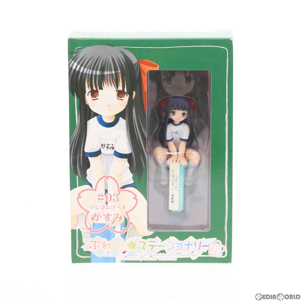 【中古即納】[未開封][FIG] ぷれい☆ステーショナリー #03 けしゴムけーす かすみ 完成品 フィギュア ソリッドシアター(20070225)