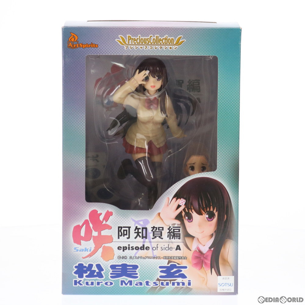 【中古即納】[FIG] プレシャスコレクション 松実玄(まつみくろ) 咲-Saki- 阿知賀編 episode of side-A 1/8 完成品 フィギュア アートスピリッツ(20131228)