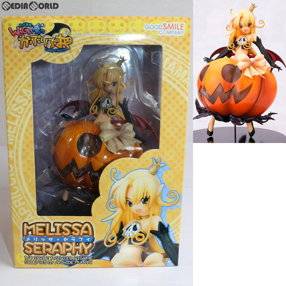 【中古即納】[FIG]メリッサ・セラフィ WAGA魔々かぷりちお 1/8 完成品 フィギュア グッドスマイルカンパニー(20060823)