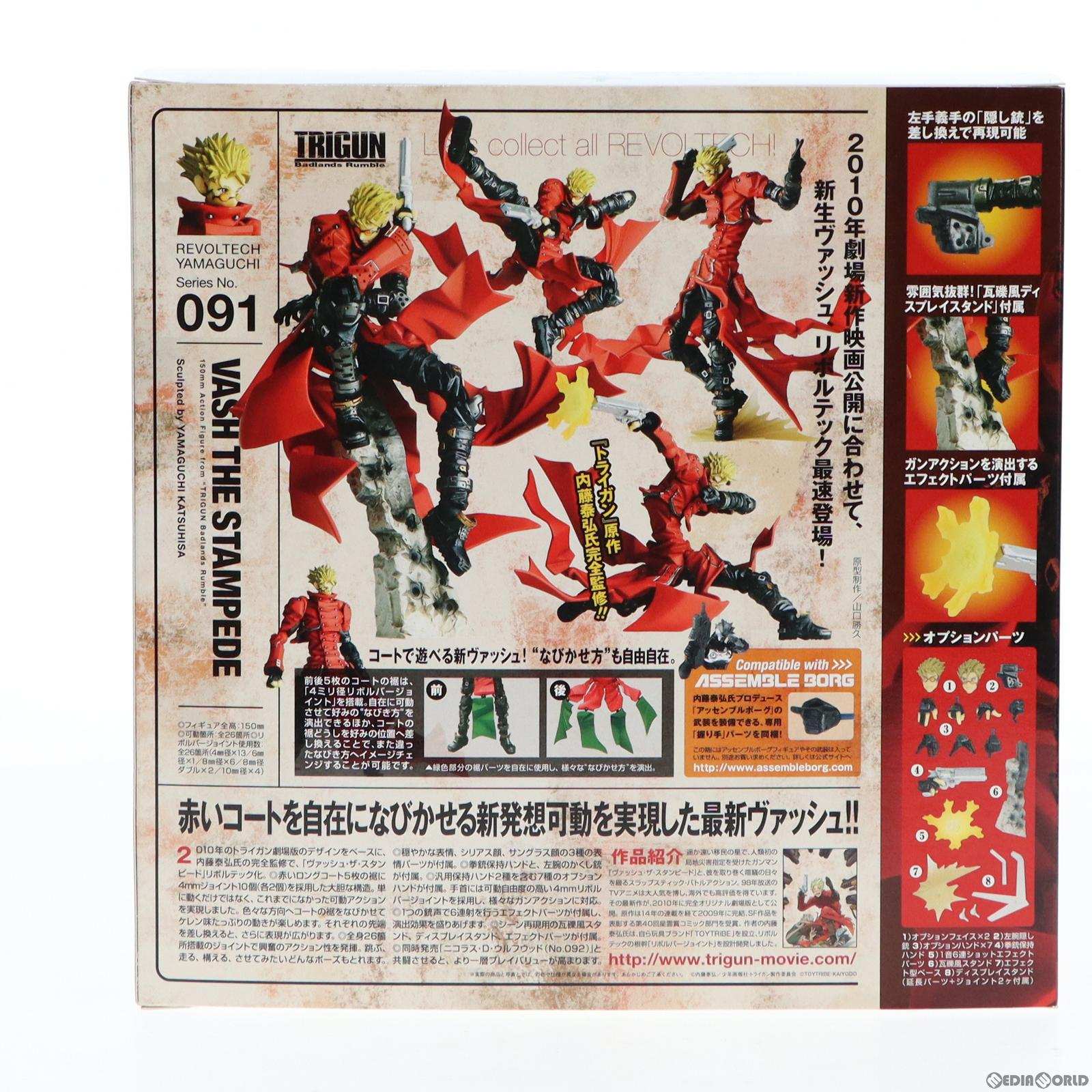 【中古即納】[FIG]リボルテックヤマグチ No.091 ヴァッシュ・ザ・スタンピード 劇場版TRIGUN Badlands Rumble(トライガン  バッドランド ランブル) 完成品 可動フィギュア 海洋堂(20100615)