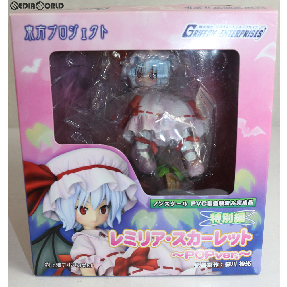 【中古即納】[FIG] レミリア・スカーレット 〜POPver.〜 東方Project 特別編 完成品 フィギュア グリフォンエンタープライズ(20111031)