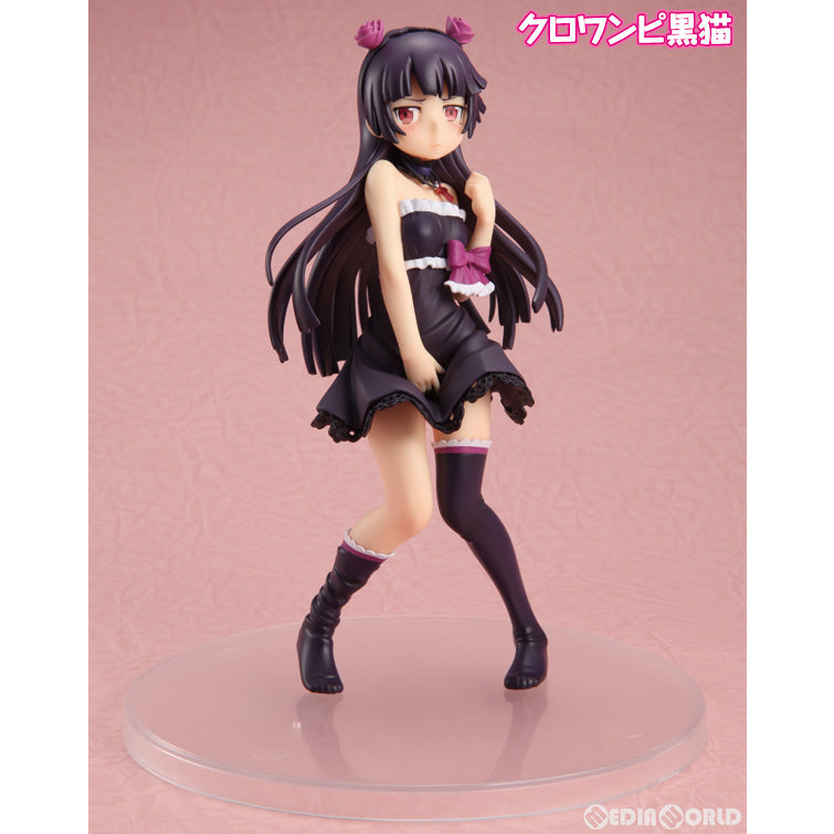 【中古即納】[FIG] クロワンピ黒猫 俺の妹がこんなに可愛いわけがない。 1/8 完成品 フィギュア キャラアニ/トイズワークス(20131031)