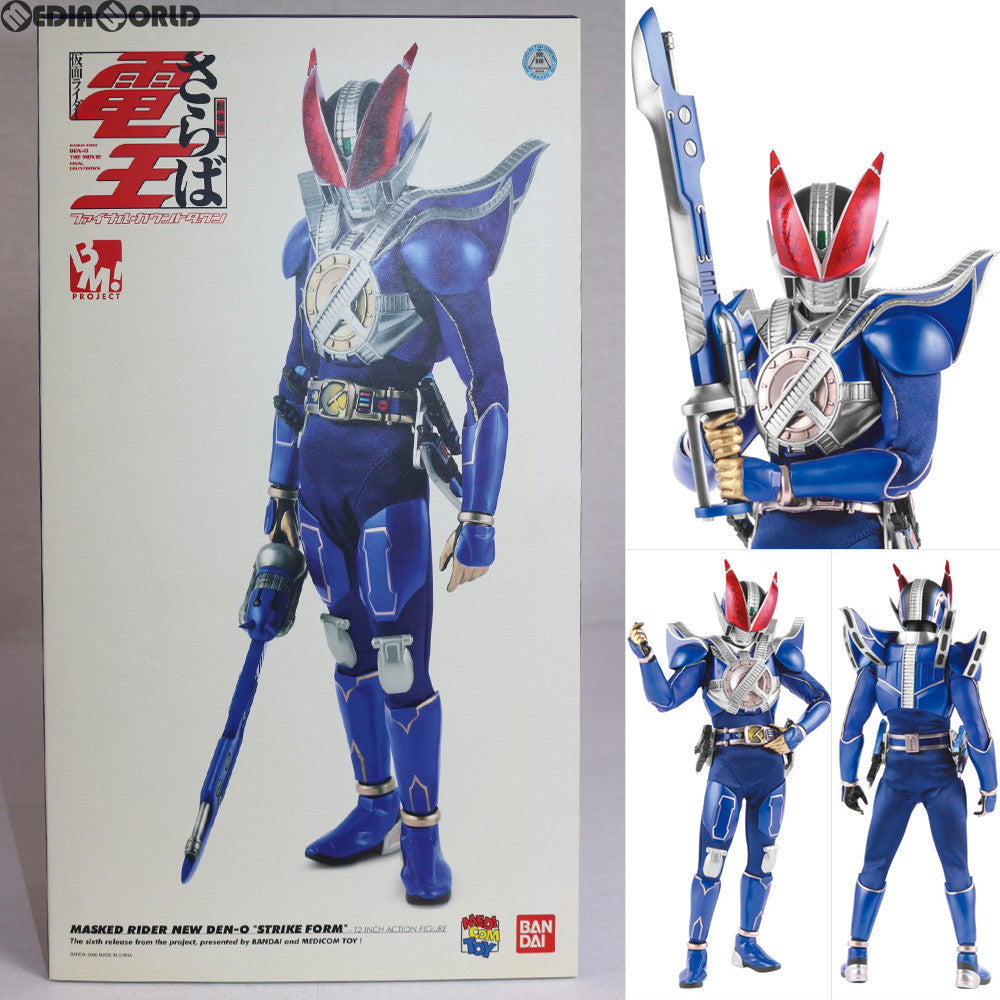 【中古即納】[FIG] PROJECT BM! No.22 PBM! 仮面ライダーNEW電王(ストライクフォーム) 仮面ライダー電王 完成品 可動フィギュア バンダイ/メディコム・トイ(20090630)