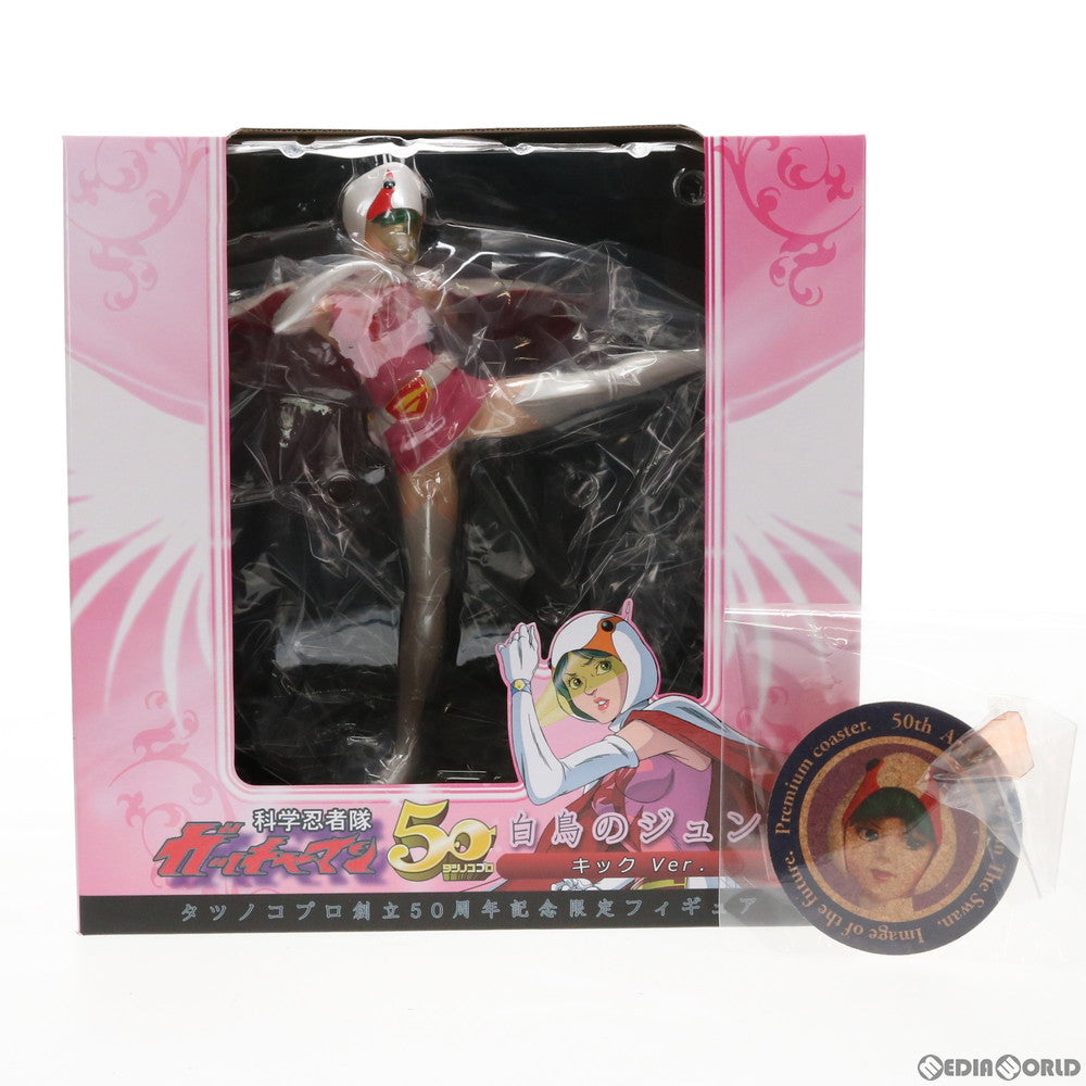 【中古即納】[FIG] 白鳥のジュン キックVer. 科学忍者隊ガッチャマン タツノコプロ創立50周年記念限定フィギュア 1/7 完成品 ライセンス(20130630)